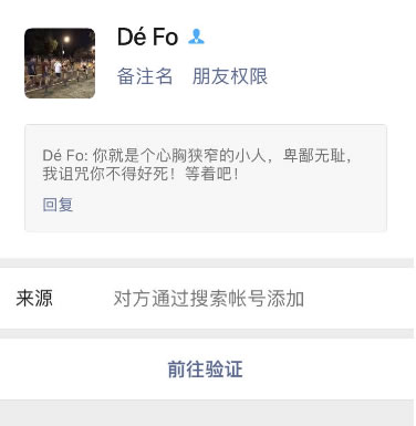 毒瘤NPD李宗祥的真实面目